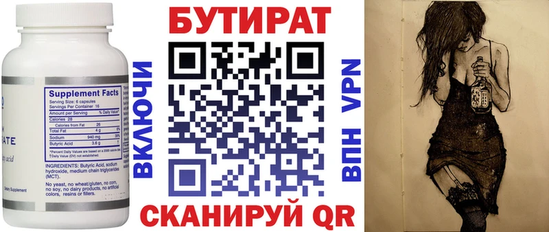 как найти   Карабаново  БУТИРАТ BDO 