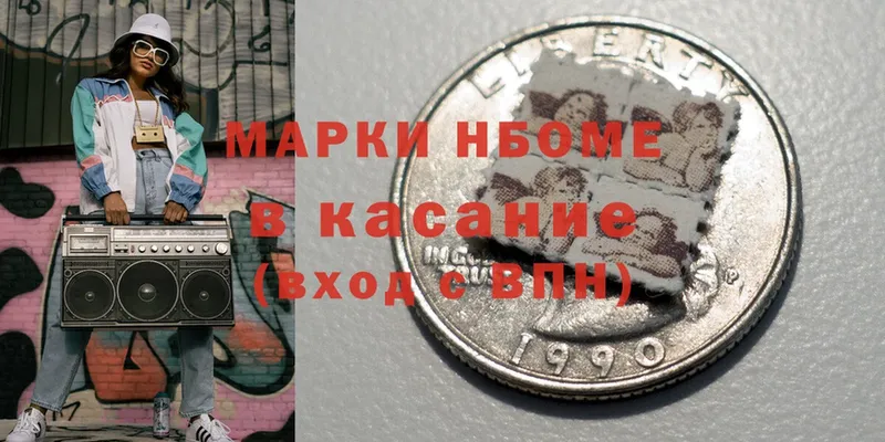 Наркотические марки 1,8мг  продажа наркотиков  ссылка на мегу зеркало  Карабаново 